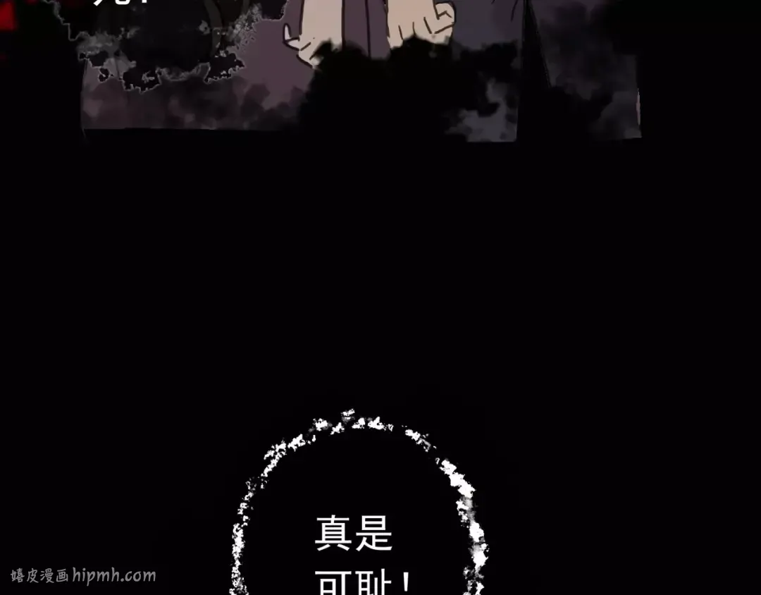 第46话 拉拢 第112页