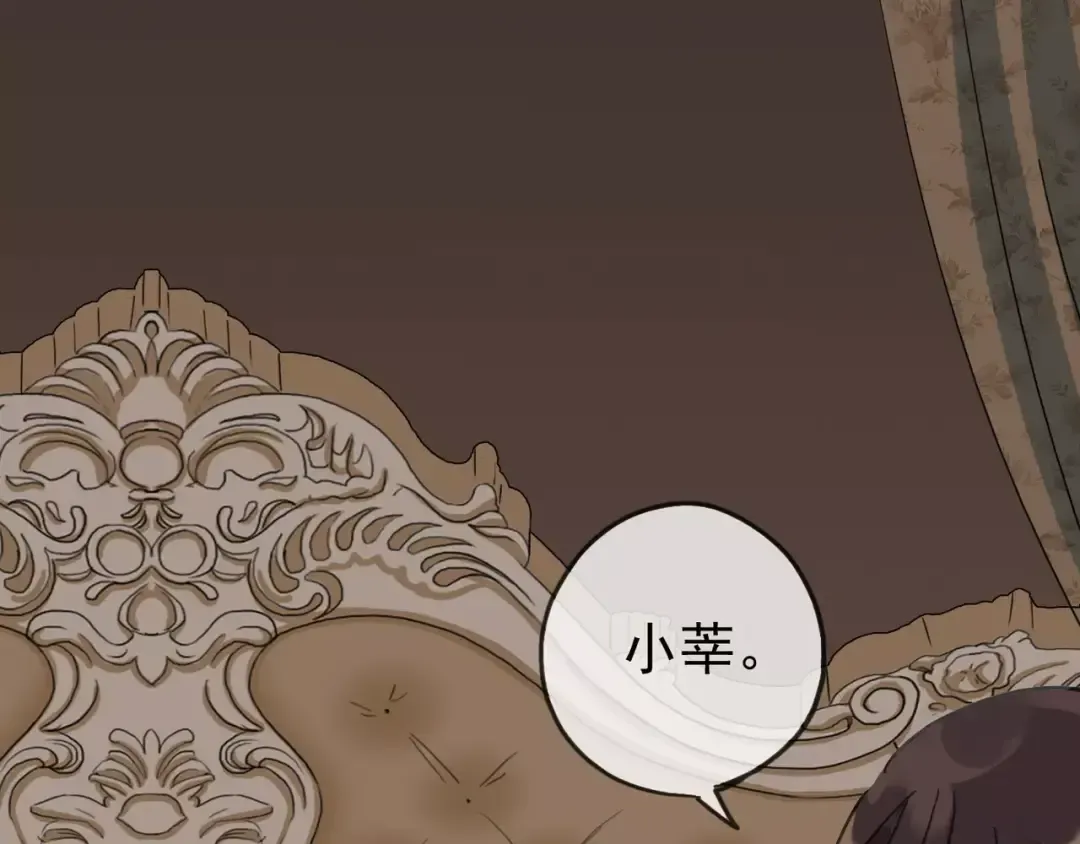 第46话 拉拢 第115页