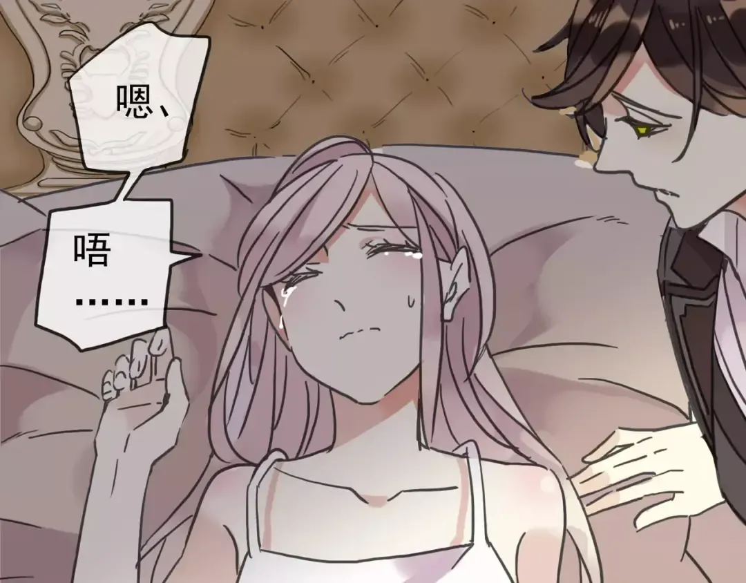 第46话 拉拢 第116页