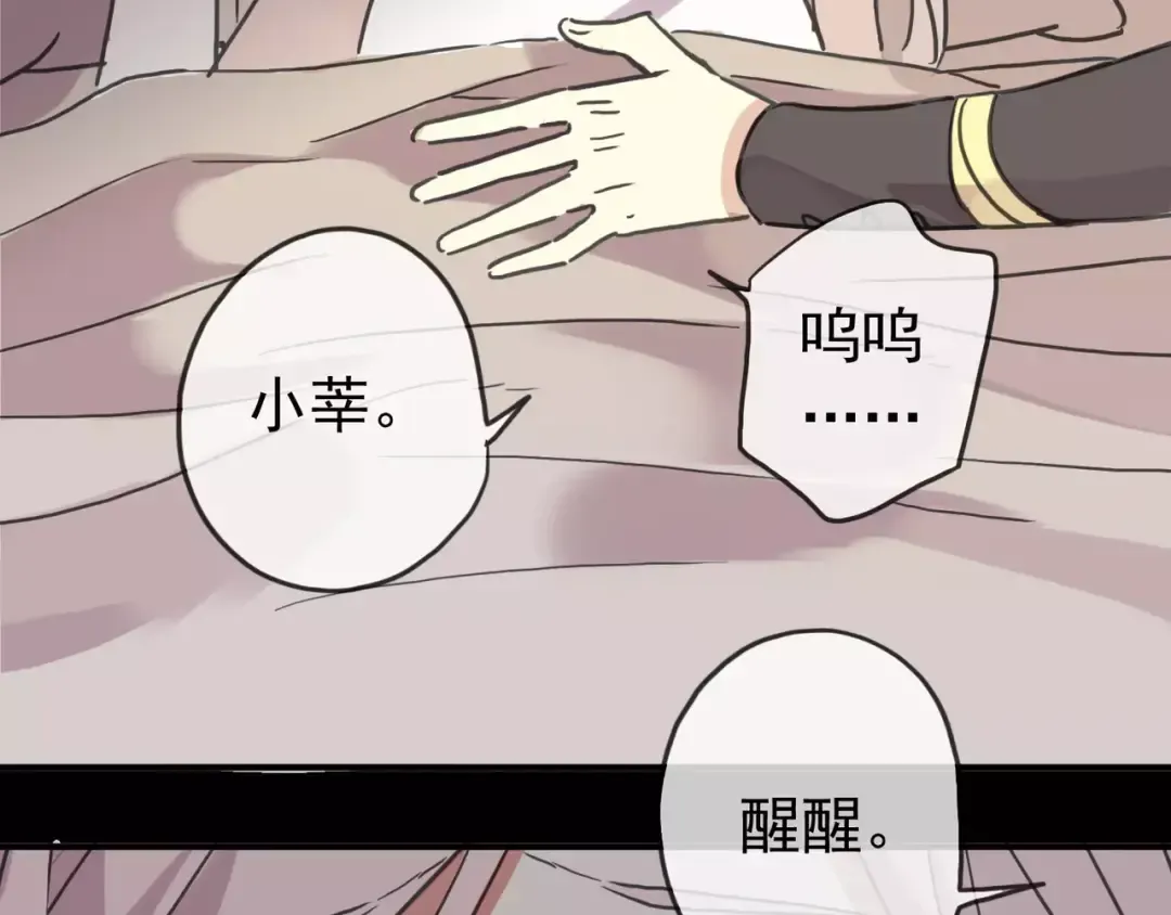 第46话 拉拢 第117页