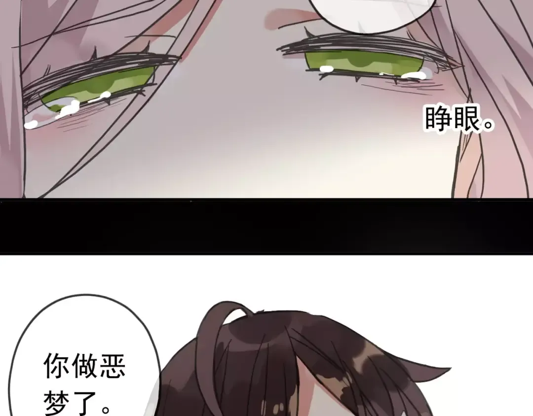 第46话 拉拢 第118页