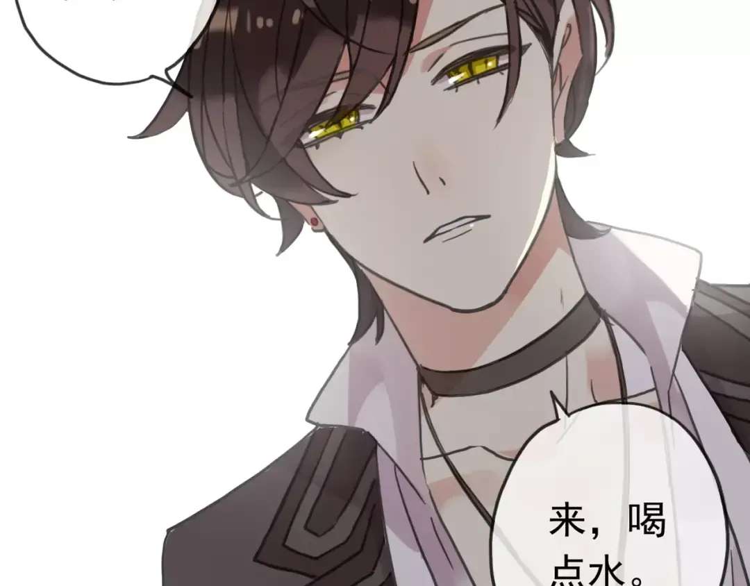 第46话 拉拢 第119页