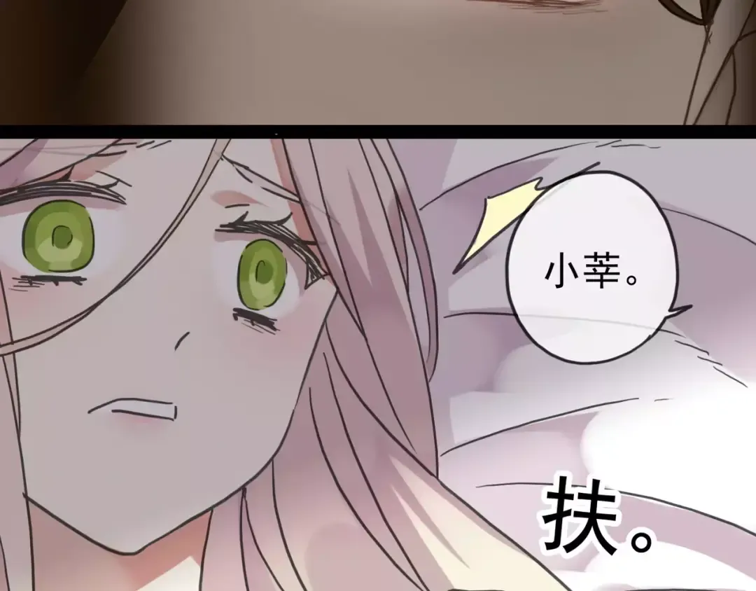 第46话 拉拢 第121页