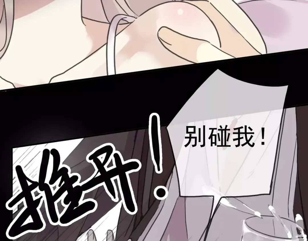 第46话 拉拢 第122页