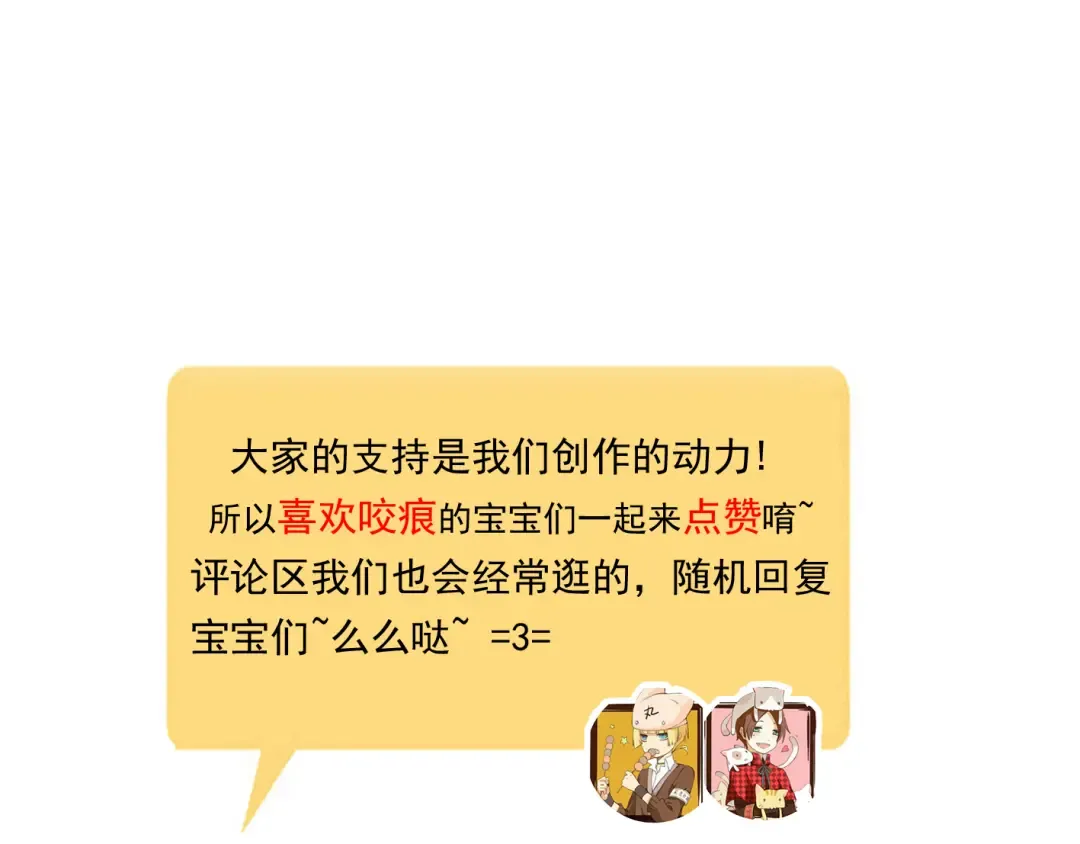 第46话 拉拢 第131页