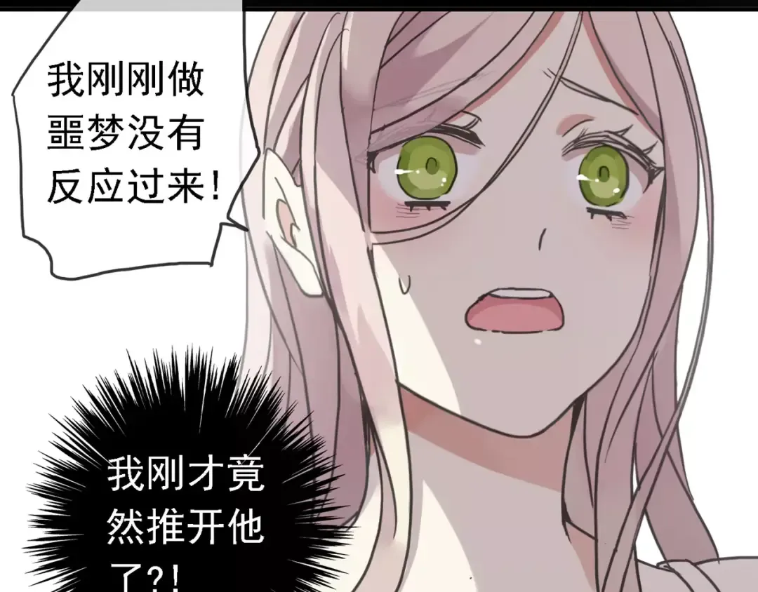 第47话 决定！ 第11页