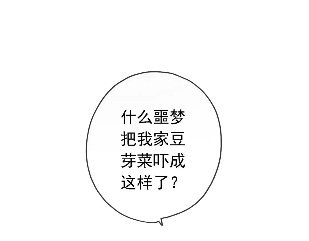 第47话 决定！ 第13页