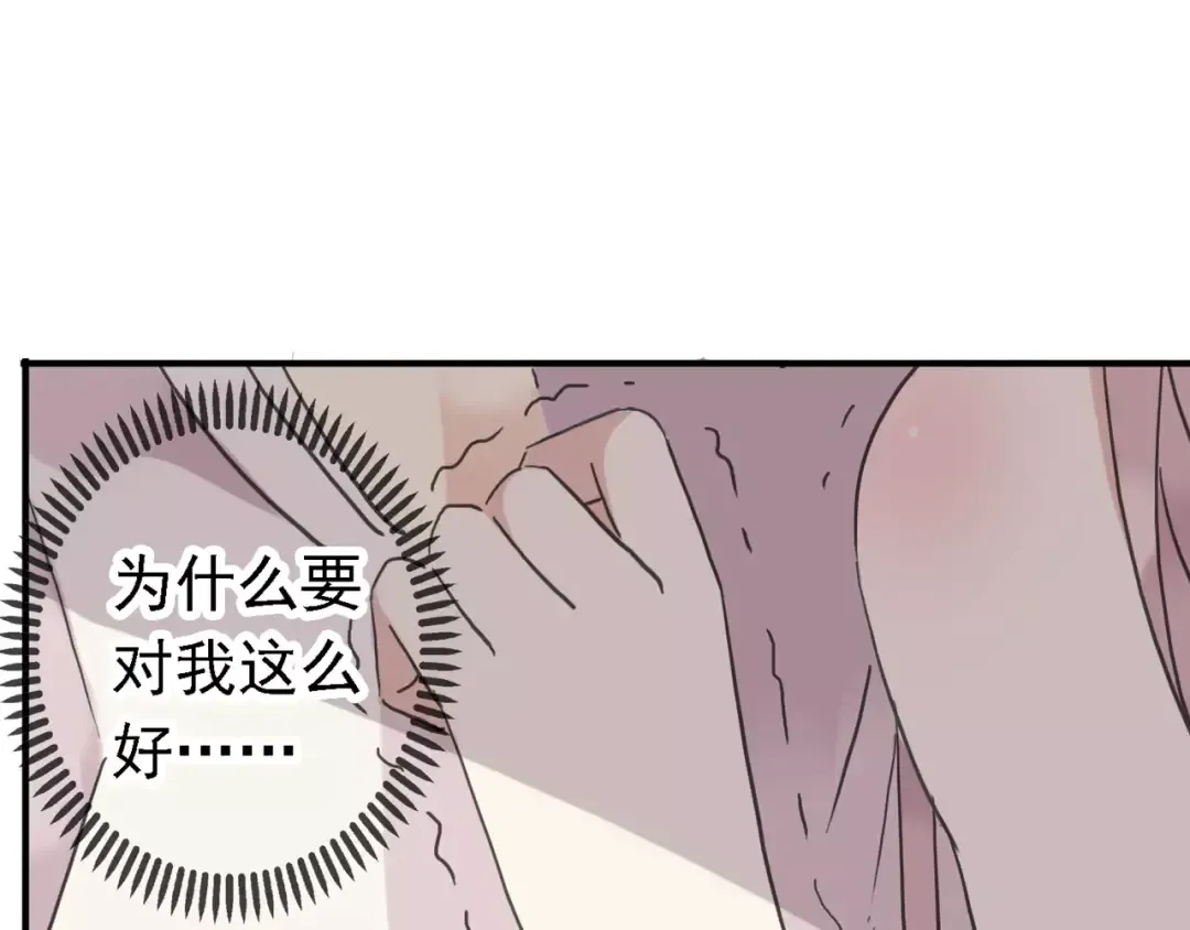 第47话 决定！ 第14页