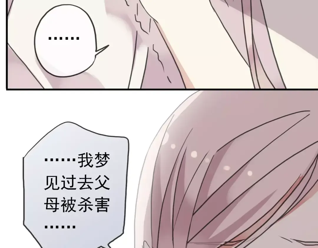 第47话 决定！ 第15页