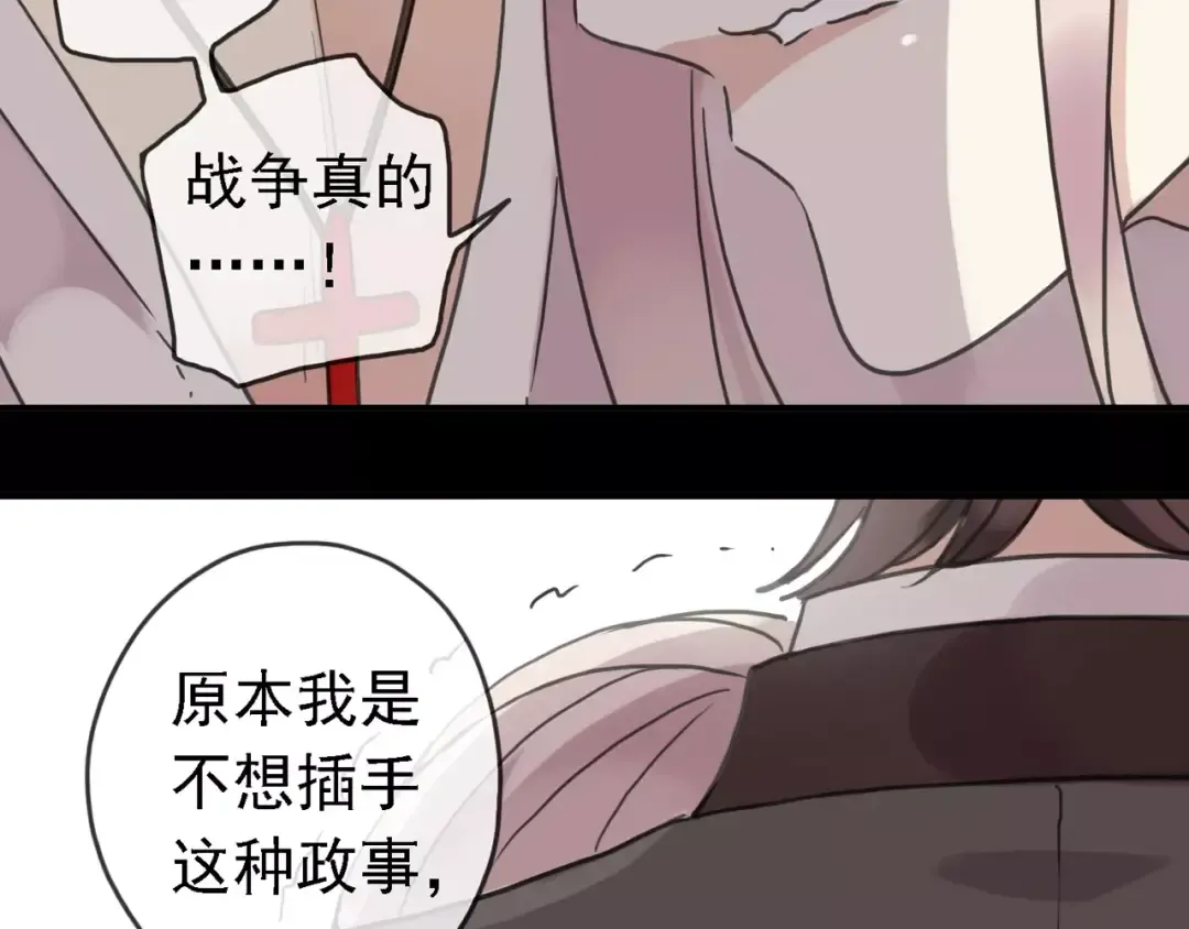 第47话 决定！ 第20页