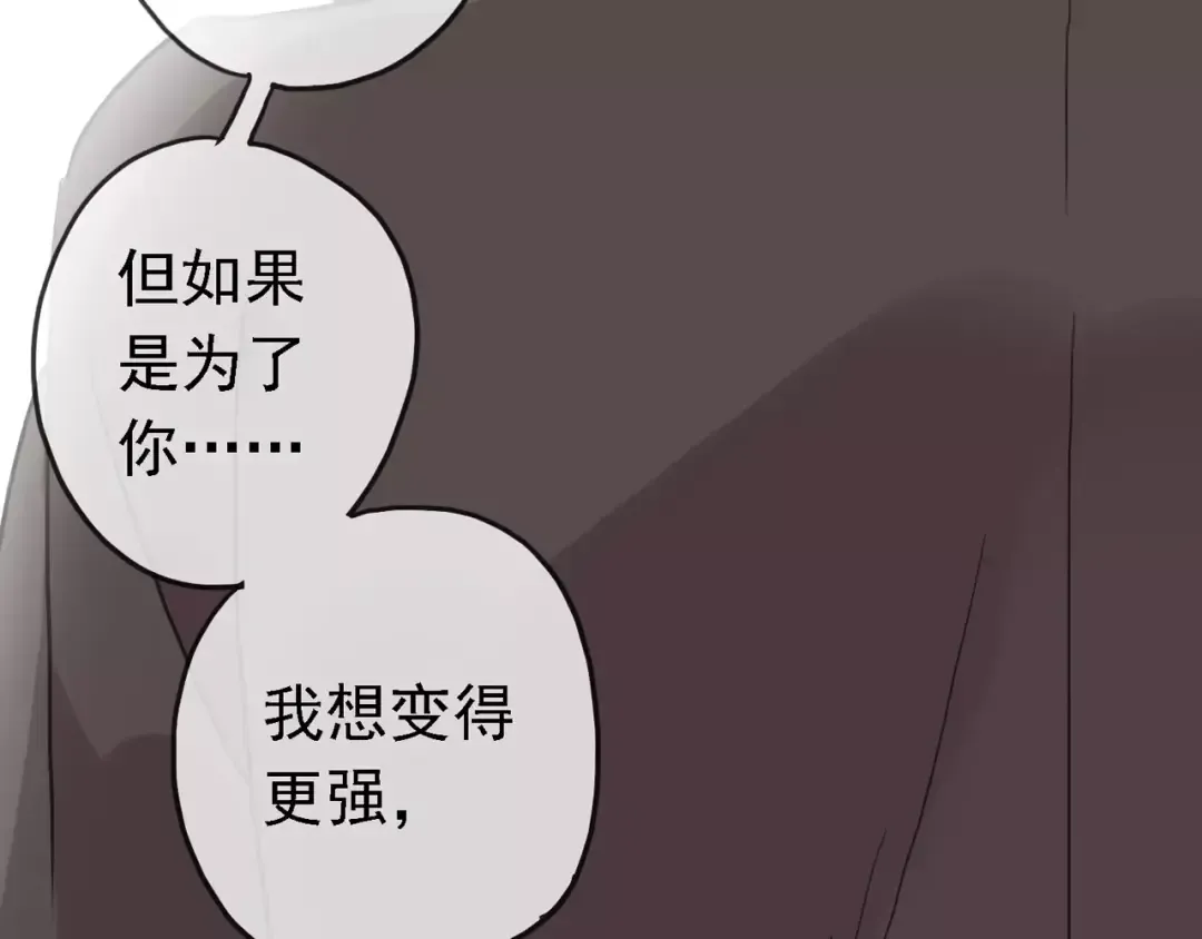 第47话 决定！ 第21页