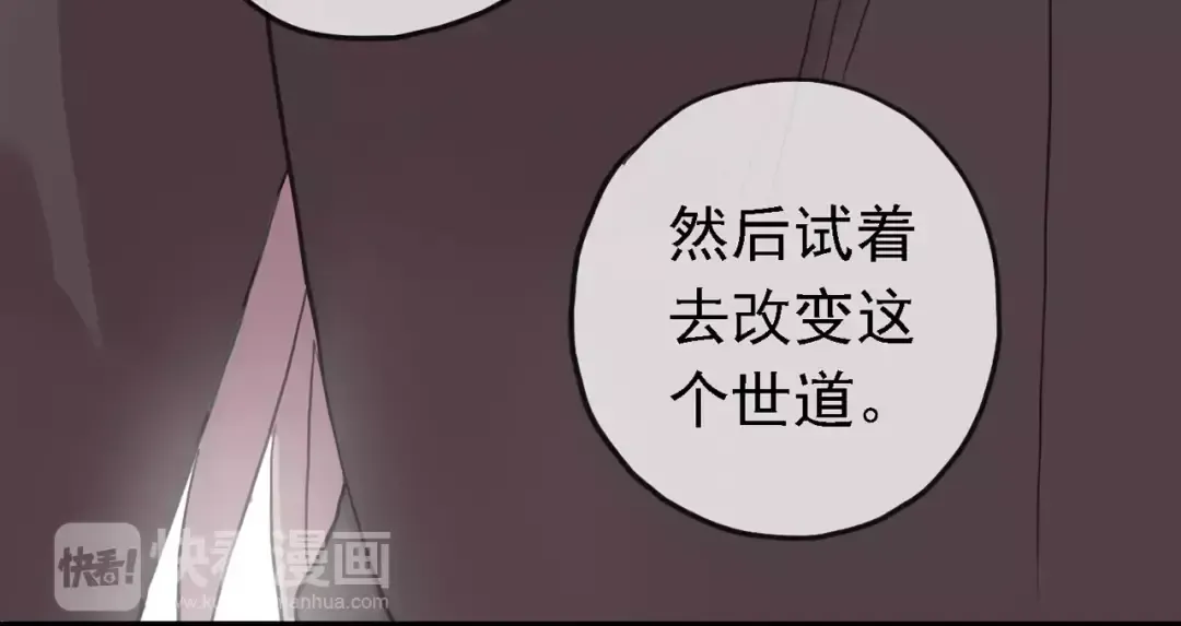 第47话 决定！ 第22页