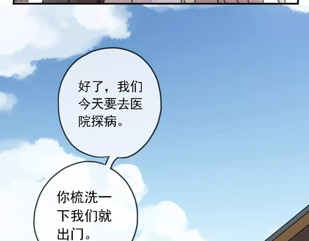 第47话 决定！ 第27页