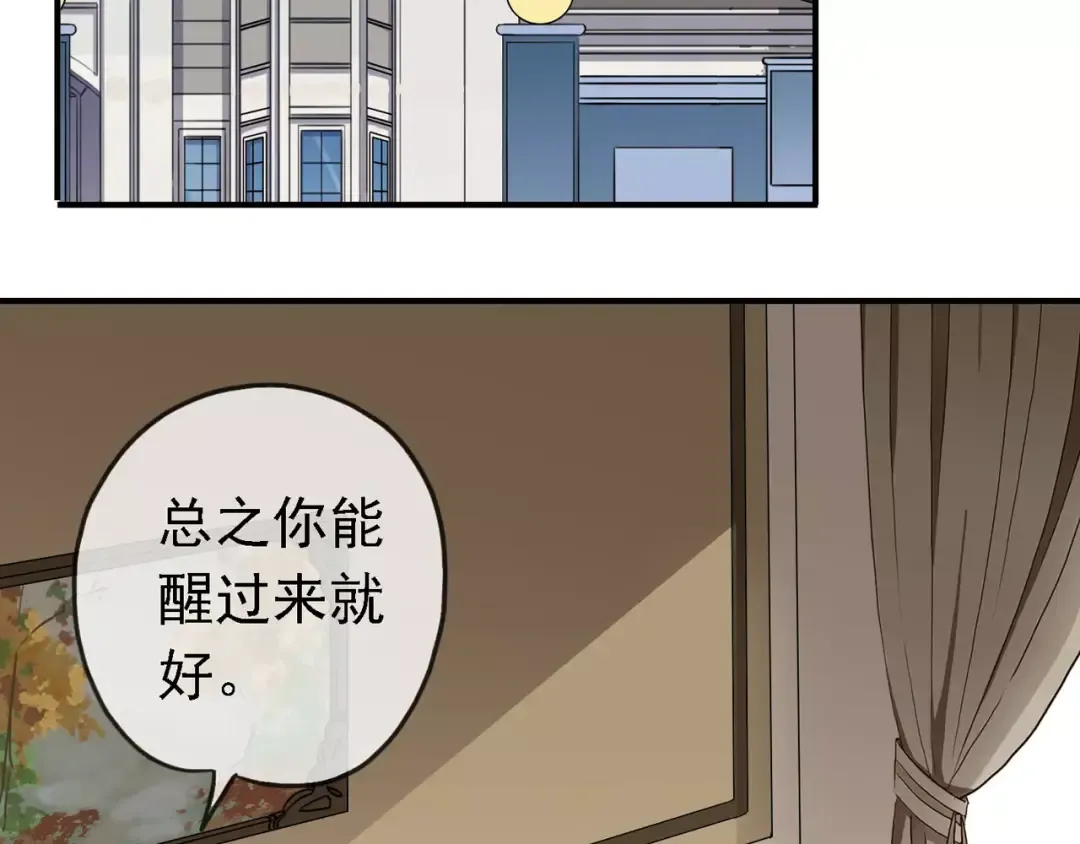 第47话 决定！ 第31页