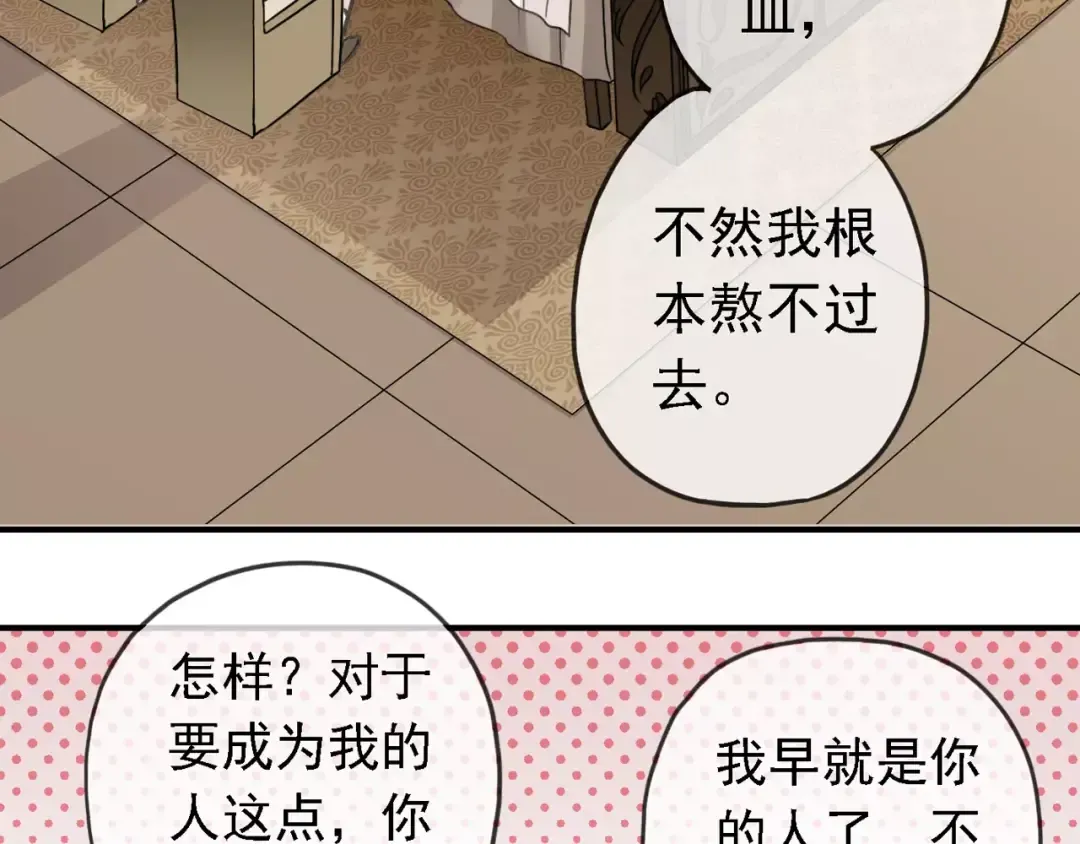 第47话 决定！ 第33页