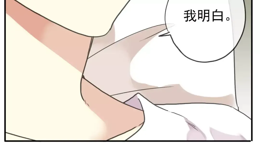 第47话 决定！ 第43页
