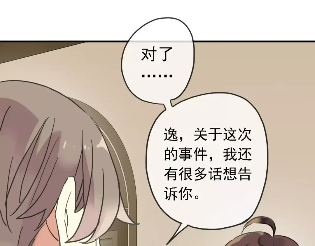 第47话 决定！ 第44页