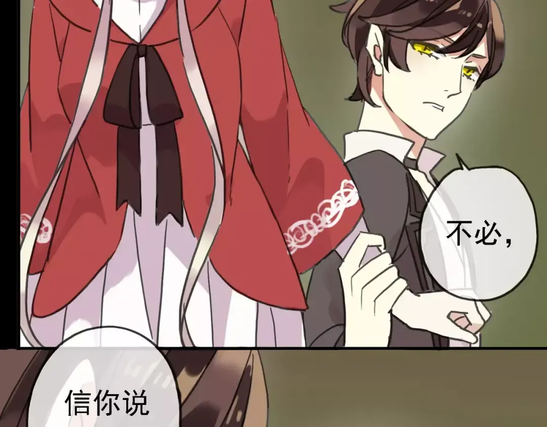 第47话 决定！ 第47页