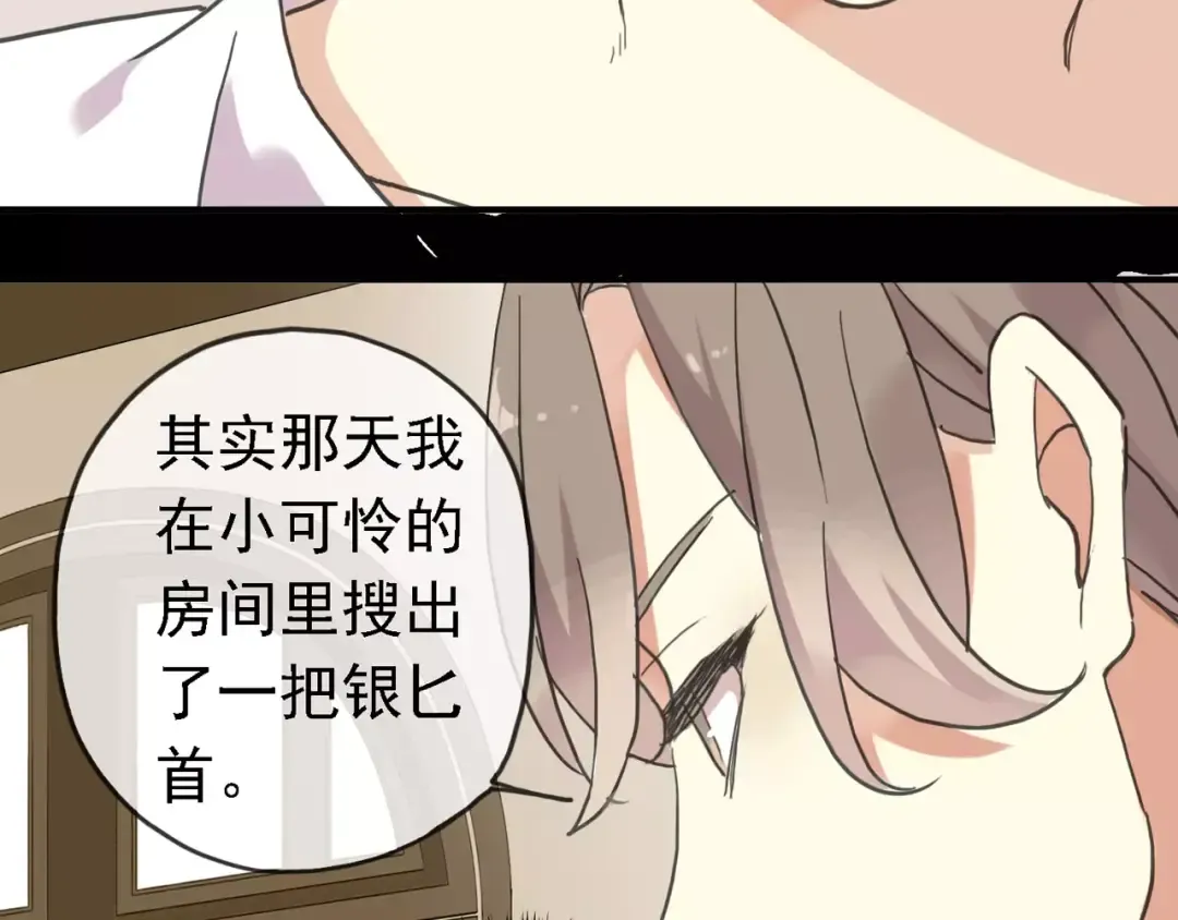 第47话 决定！ 第50页