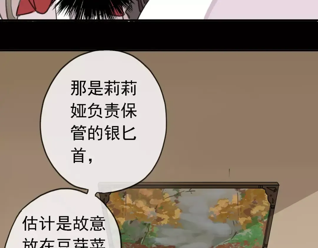 第47话 决定！ 第52页