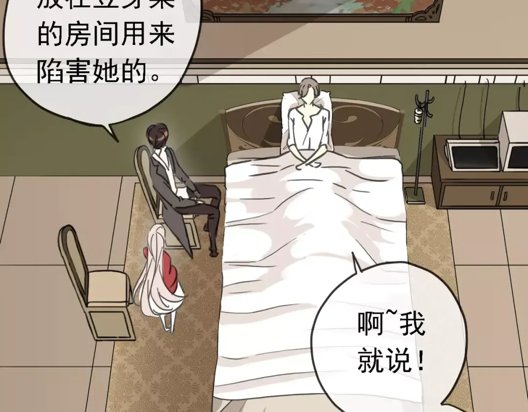 第47话 决定！ 第53页
