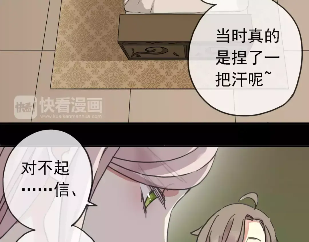 第47话 决定！ 第54页