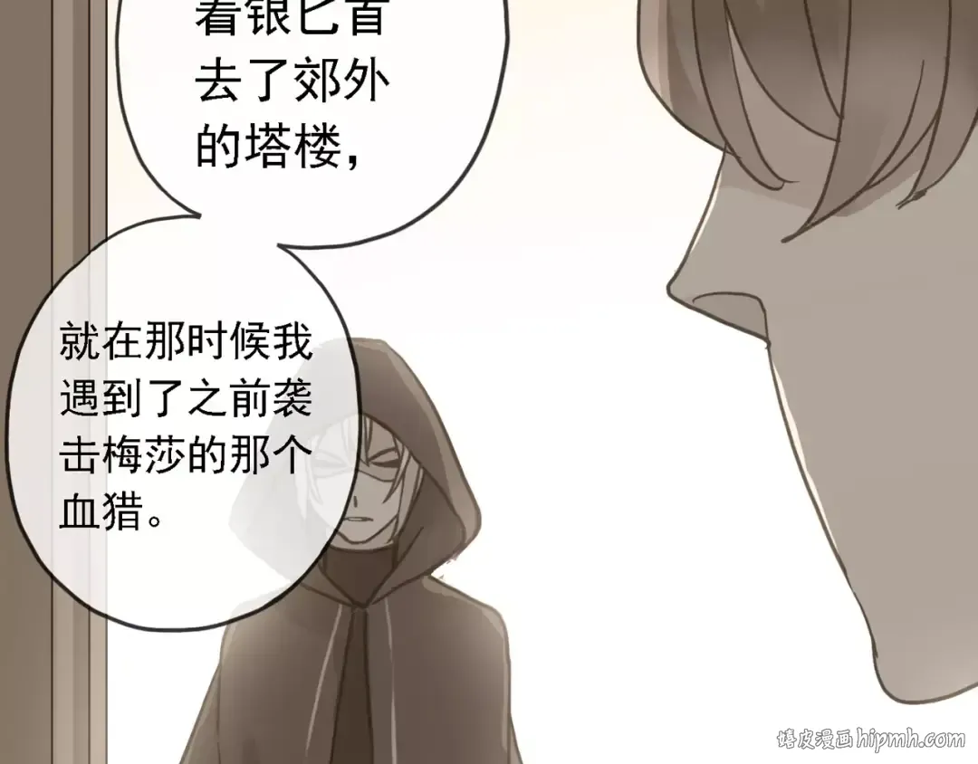 第47话 决定！ 第56页