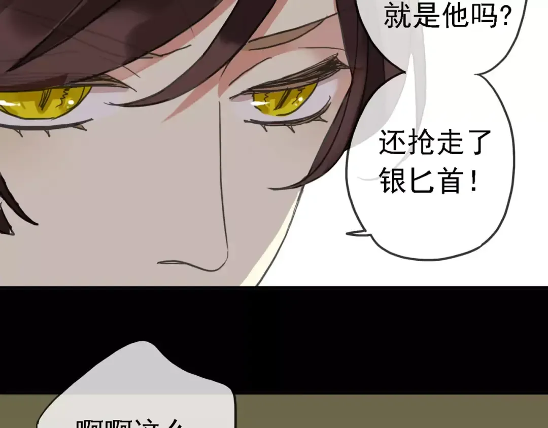 第47话 决定！ 第59页