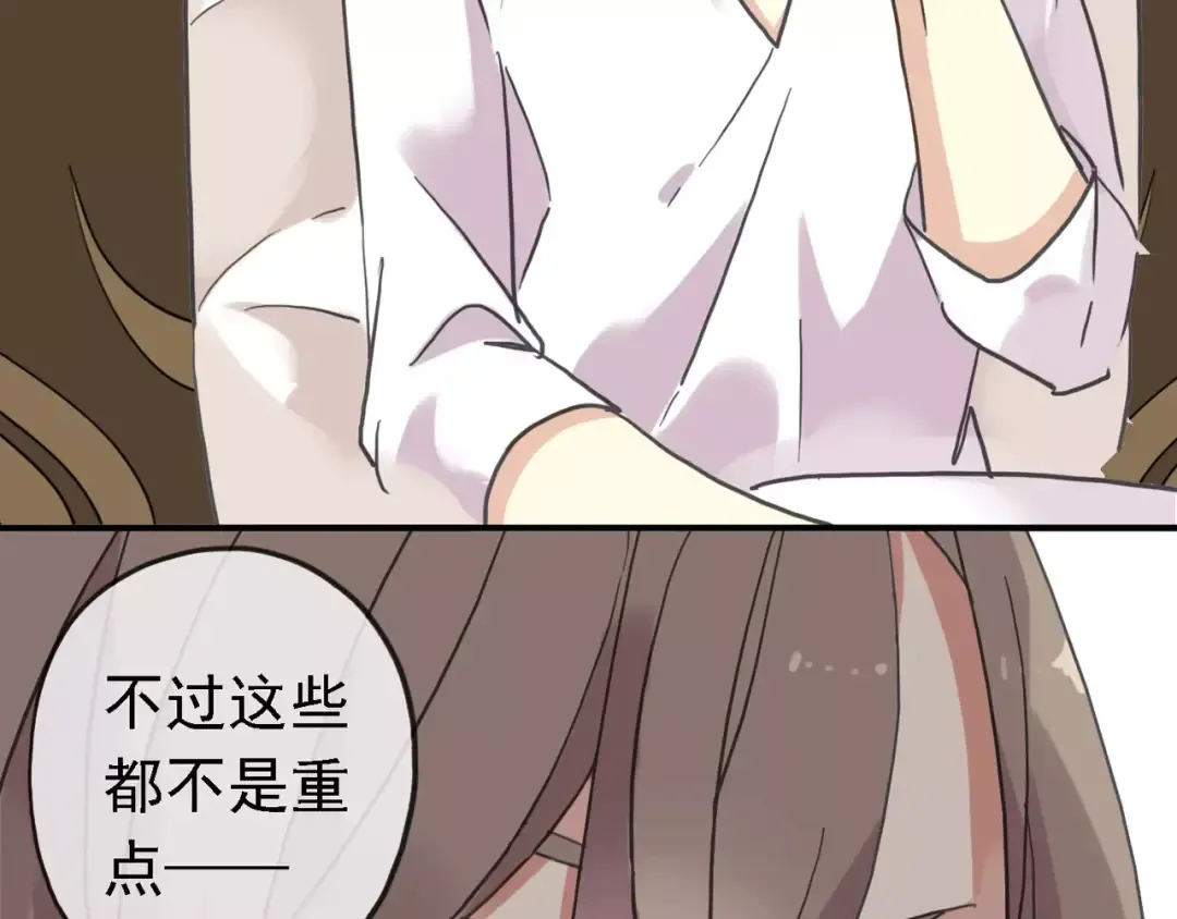 第47话 决定！ 第61页