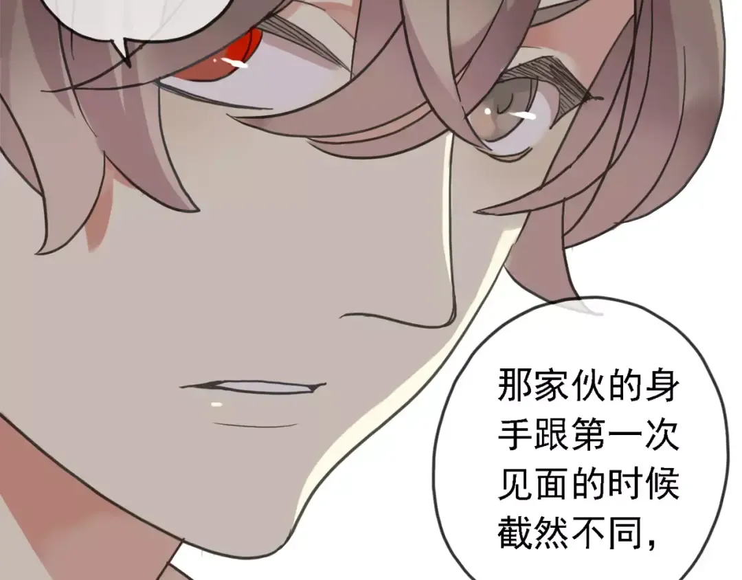 第47话 决定！ 第62页