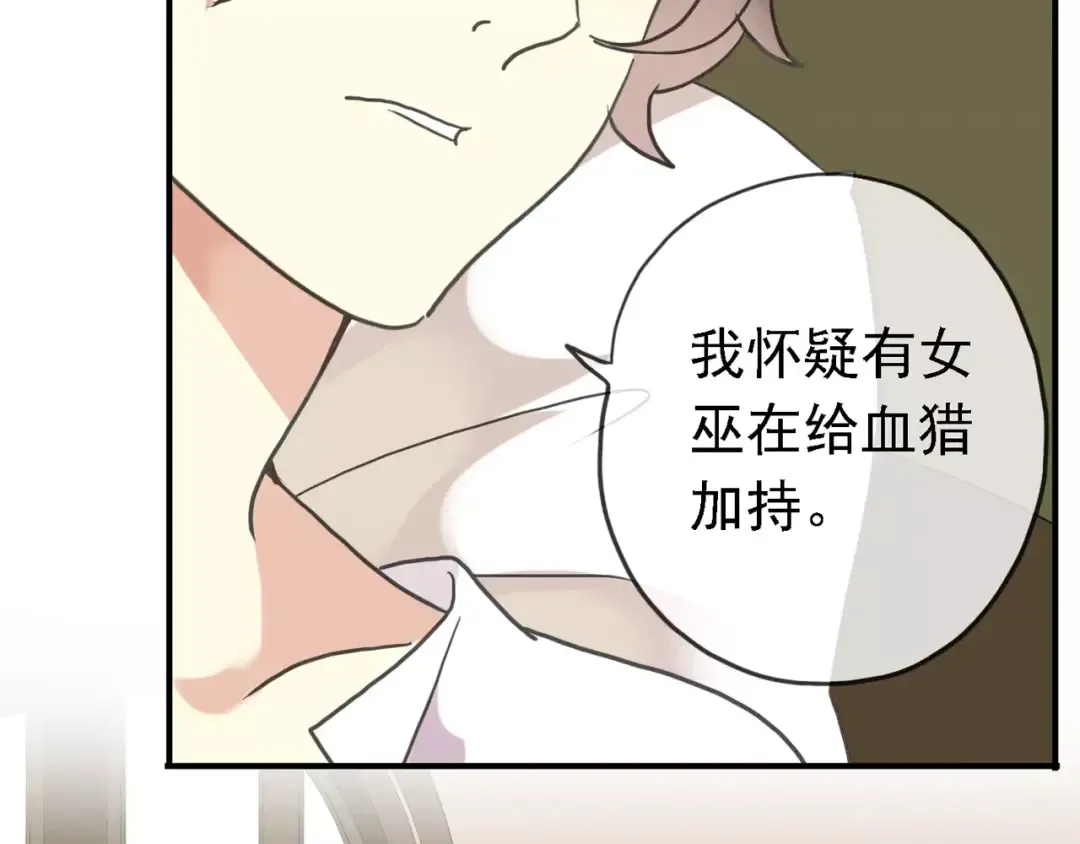 第47话 决定！ 第65页