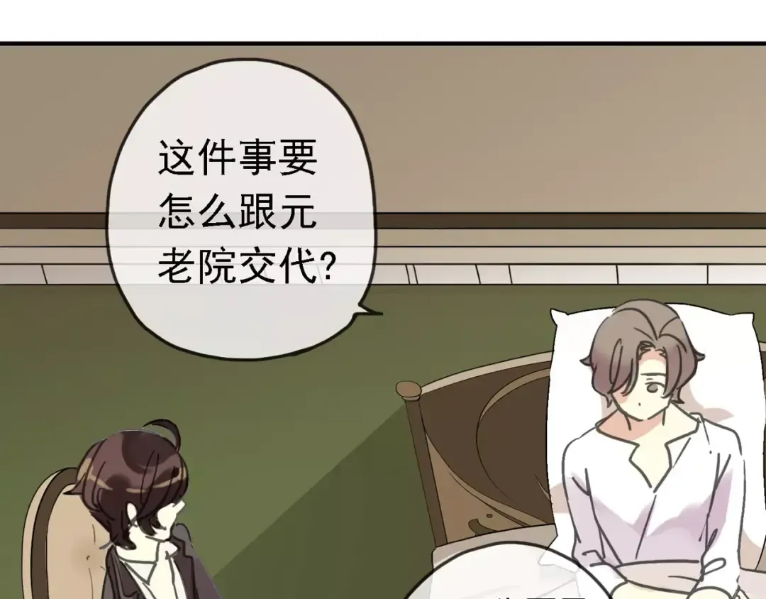 第47话 决定！ 第68页