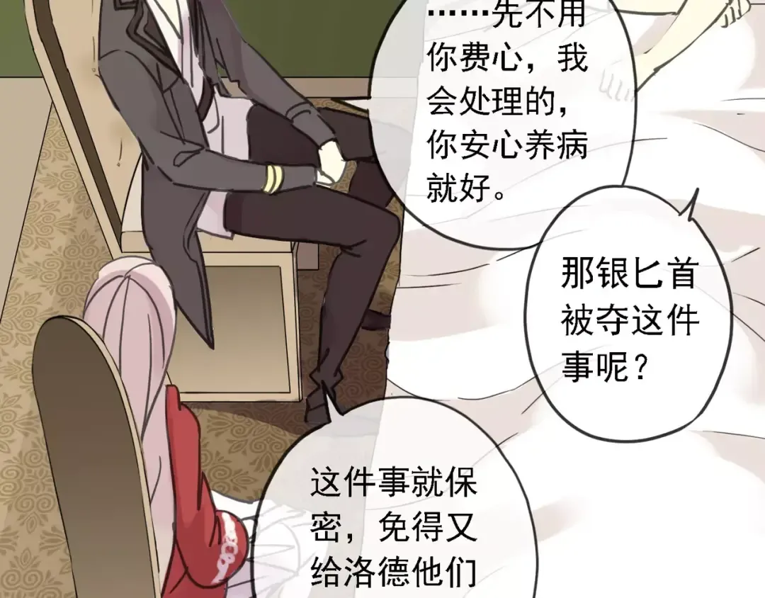 第47话 决定！ 第69页