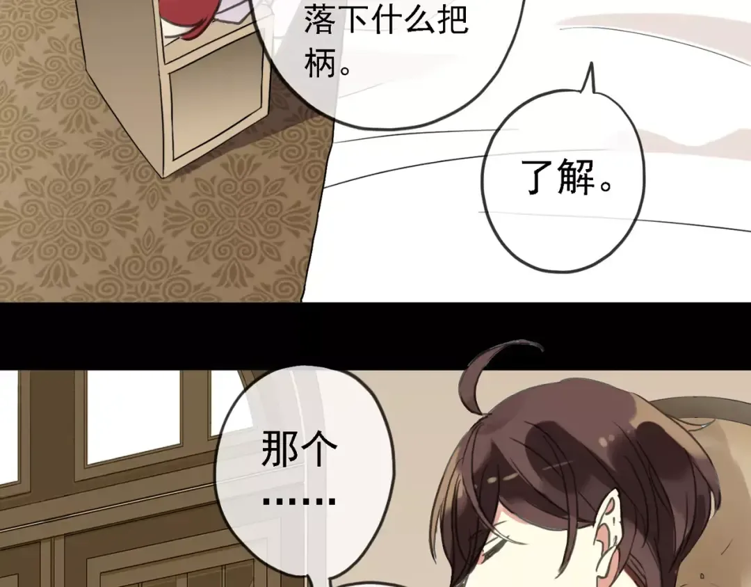 第47话 决定！ 第70页