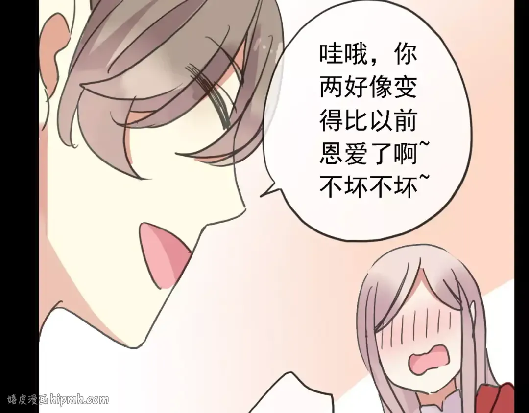 第47话 决定！ 第72页