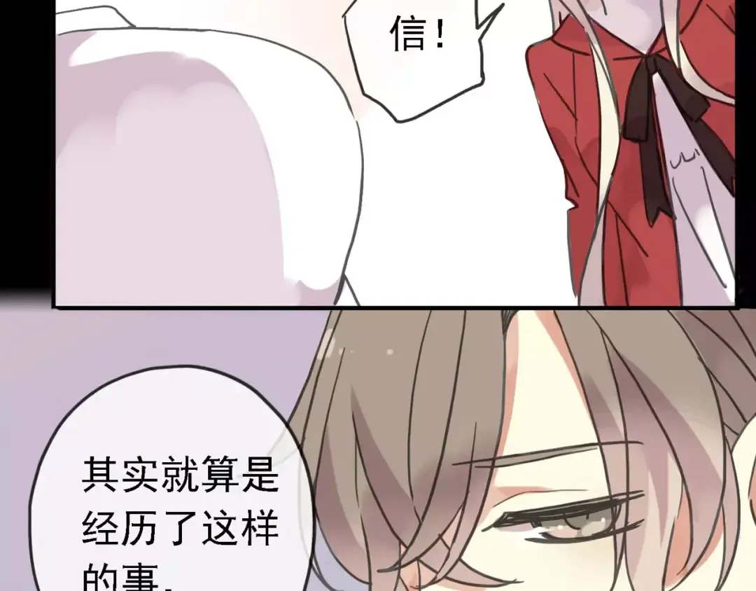 第47话 决定！ 第73页