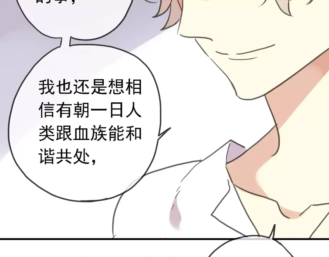 第47话 决定！ 第74页