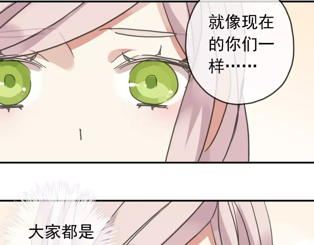 第47话 决定！ 第75页