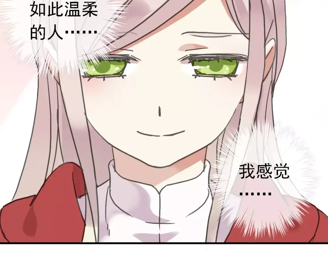 第47话 决定！ 第76页