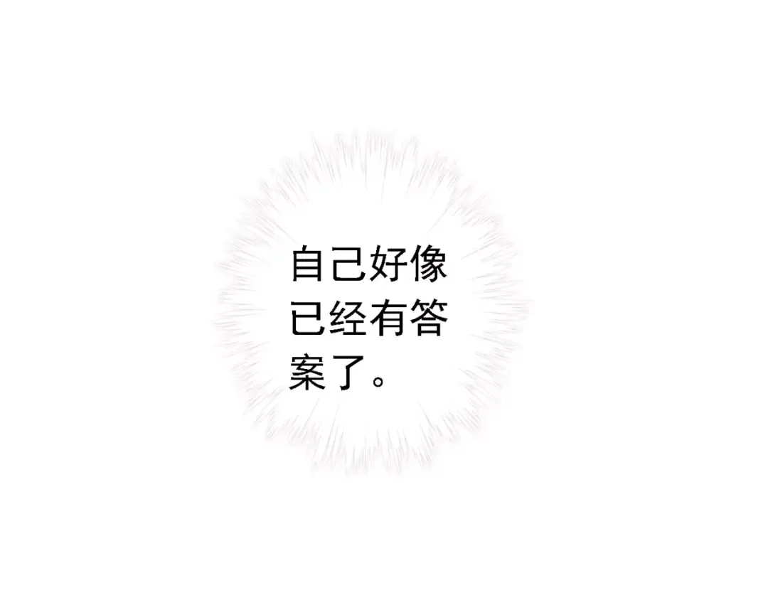 第47话 决定！ 第77页