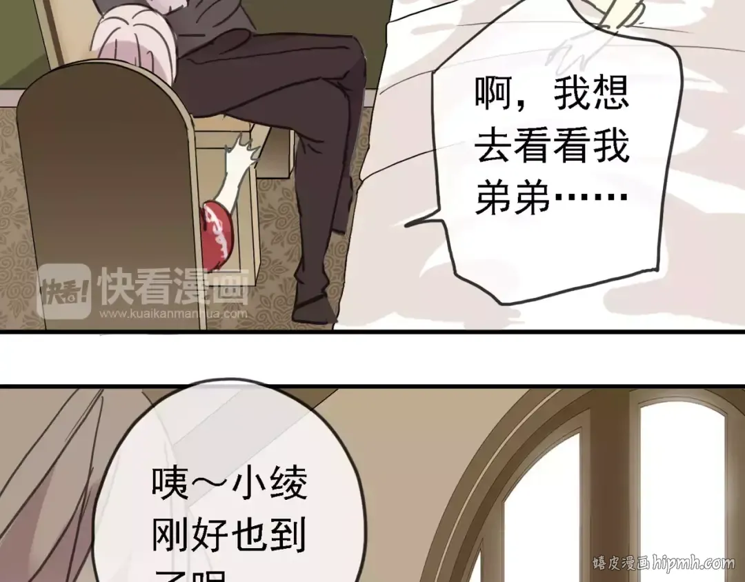 第47话 决定！ 第80页