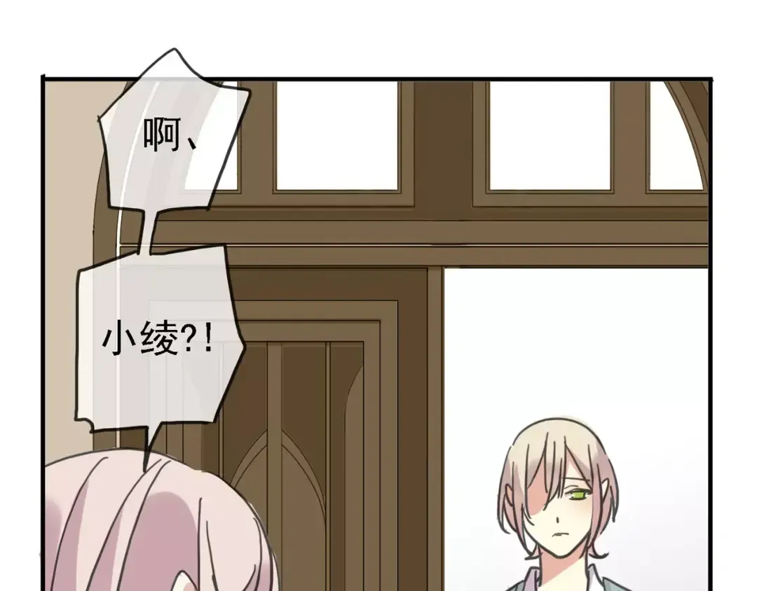 第47话 决定！ 第83页