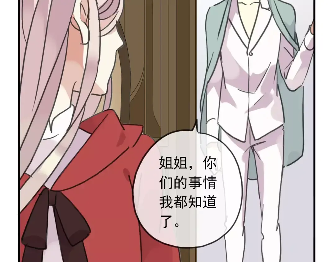 第47话 决定！ 第84页