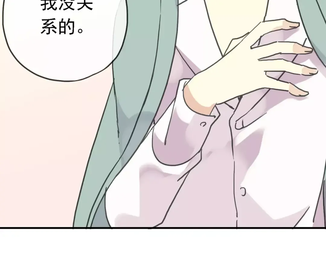 第47话 决定！ 第86页