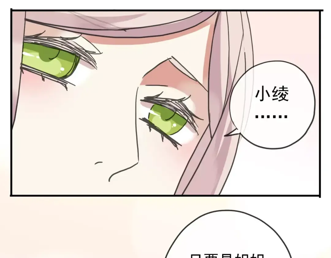 第47话 决定！ 第87页