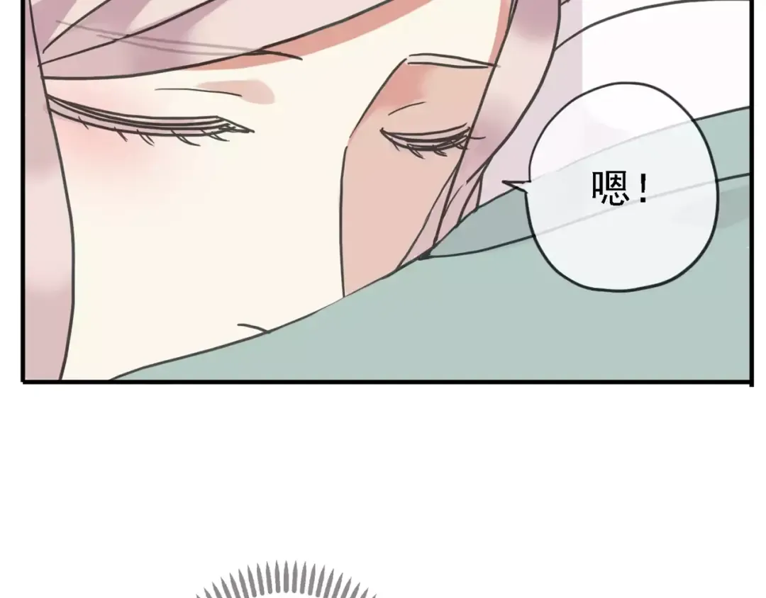第47话 决定！ 第90页