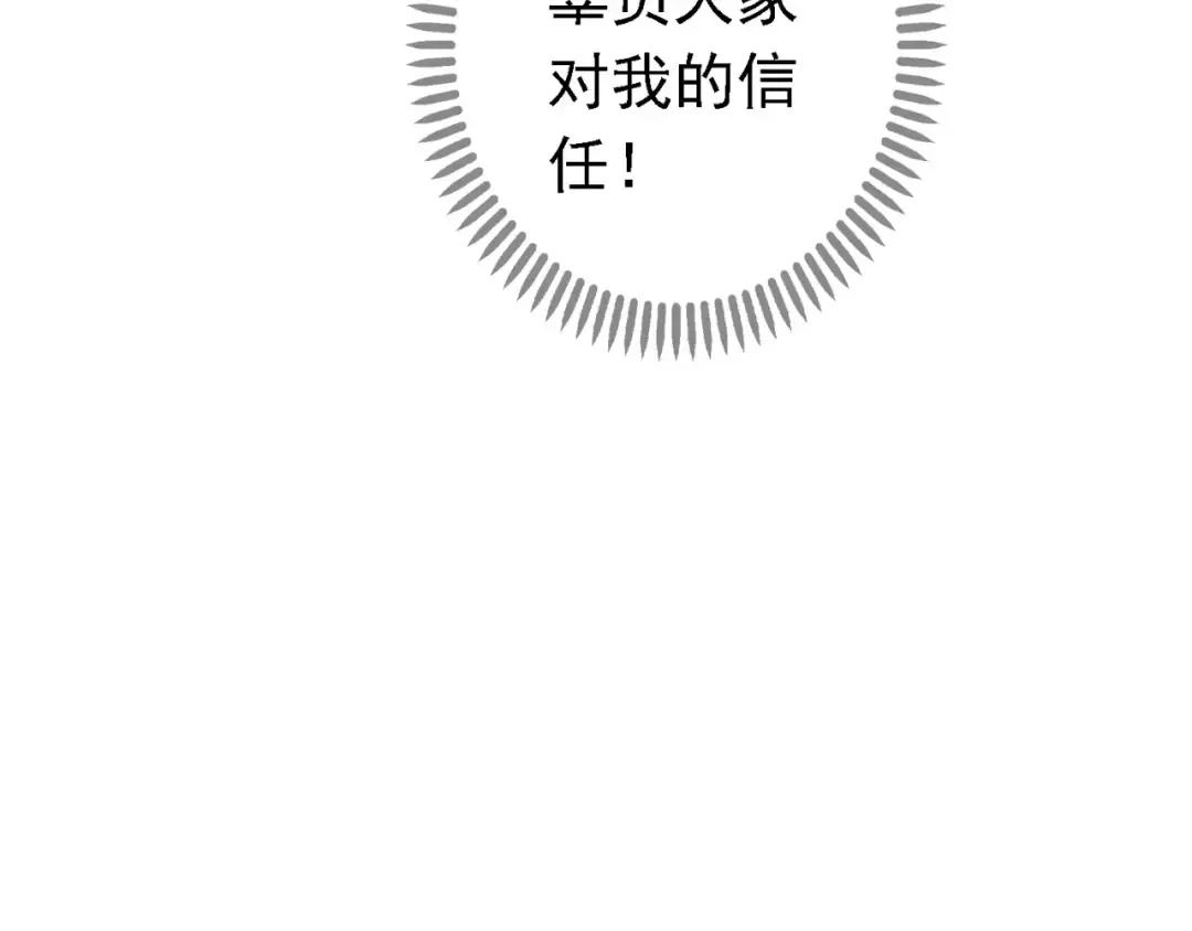 第47话 决定！ 第92页