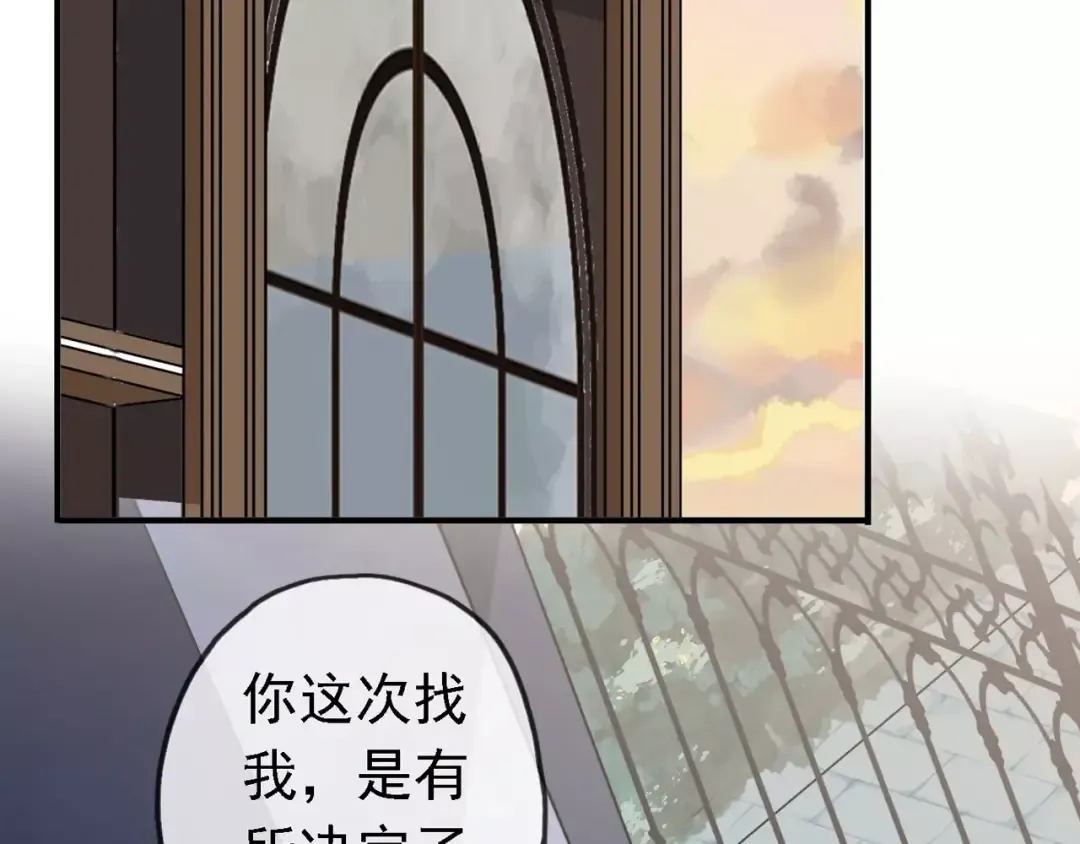 第47话 决定！ 第94页