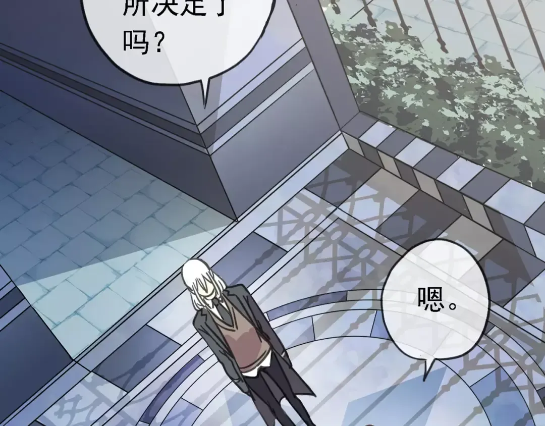 第47话 决定！ 第95页