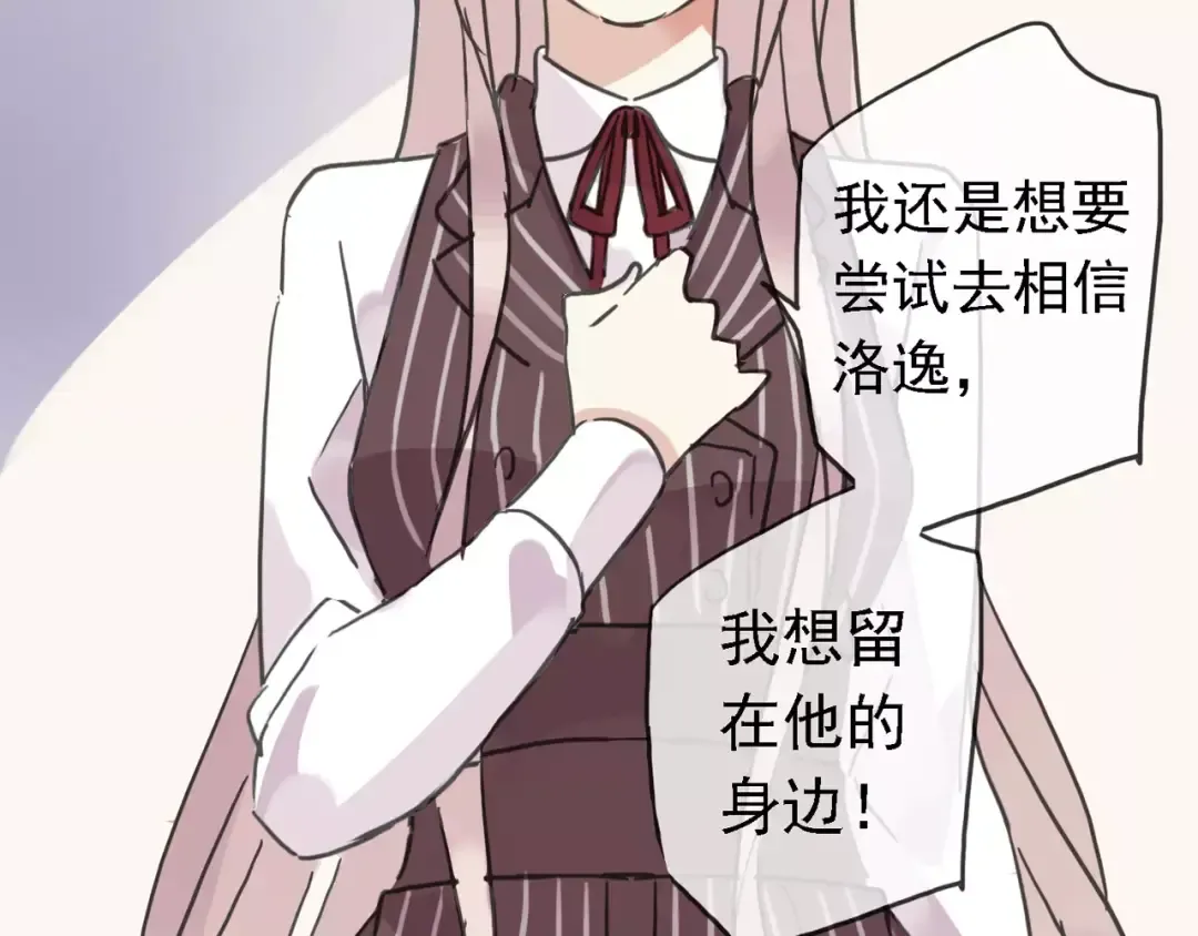 第47话 决定！ 第100页